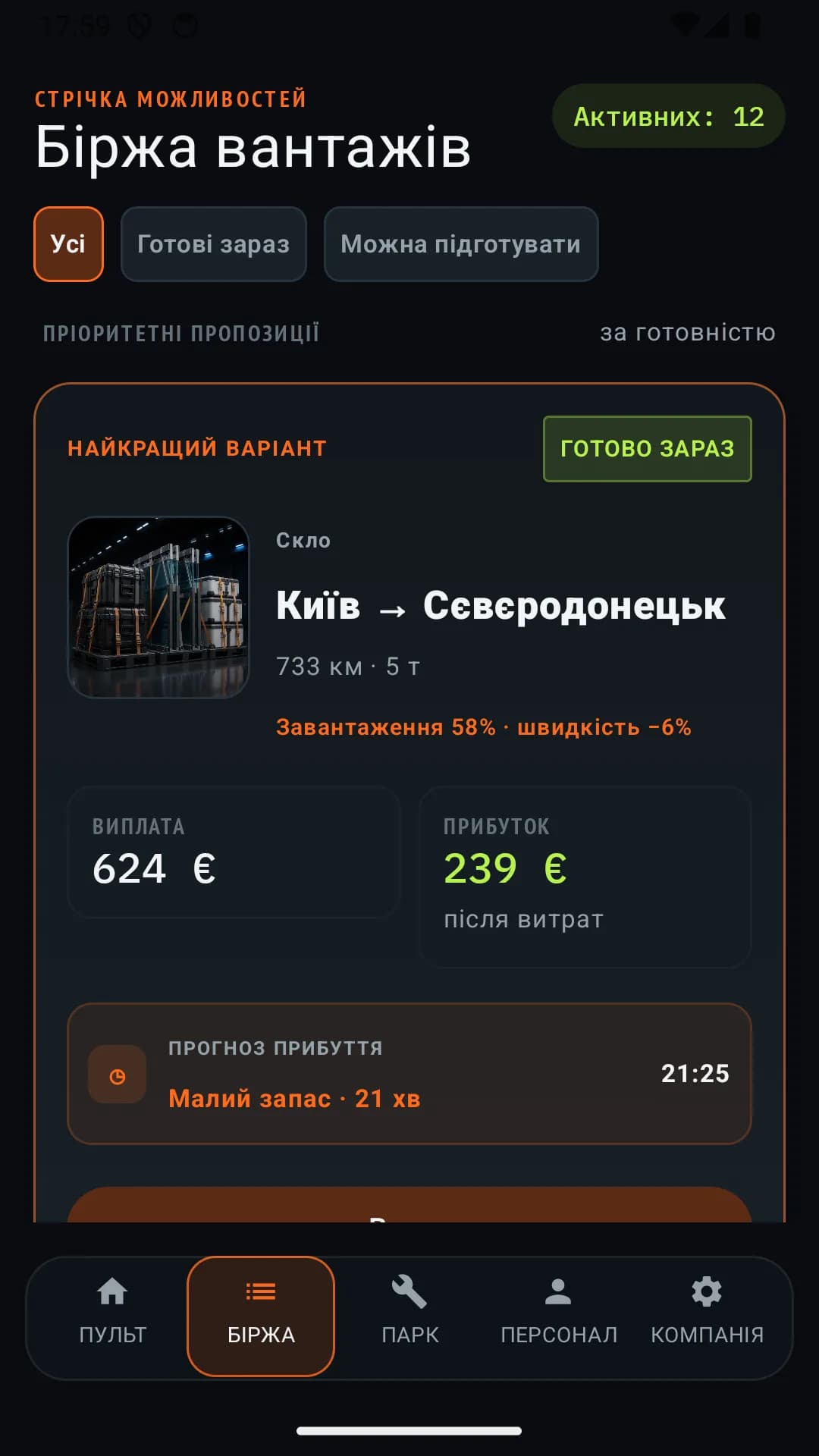 Біржа Carcato з контрактом і розподілом витрат