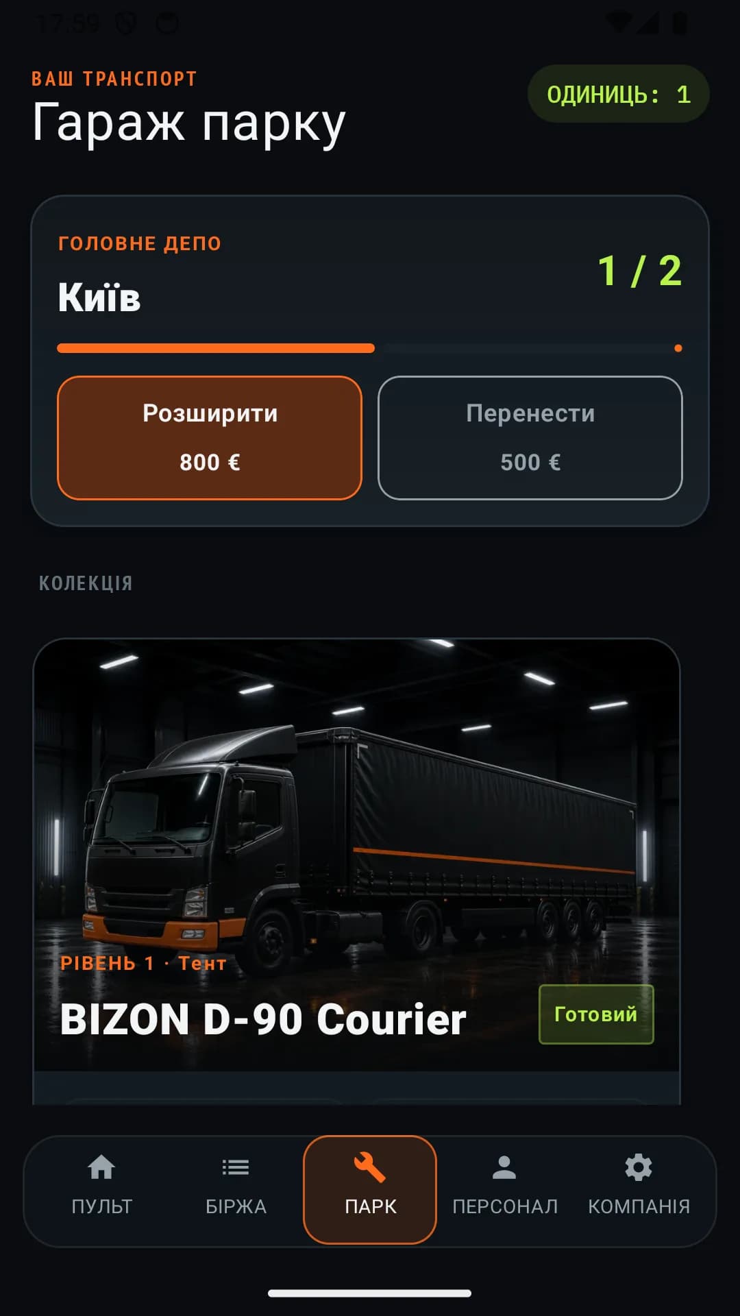 Мобільний гараж Carcato з вантажівкою BIZON