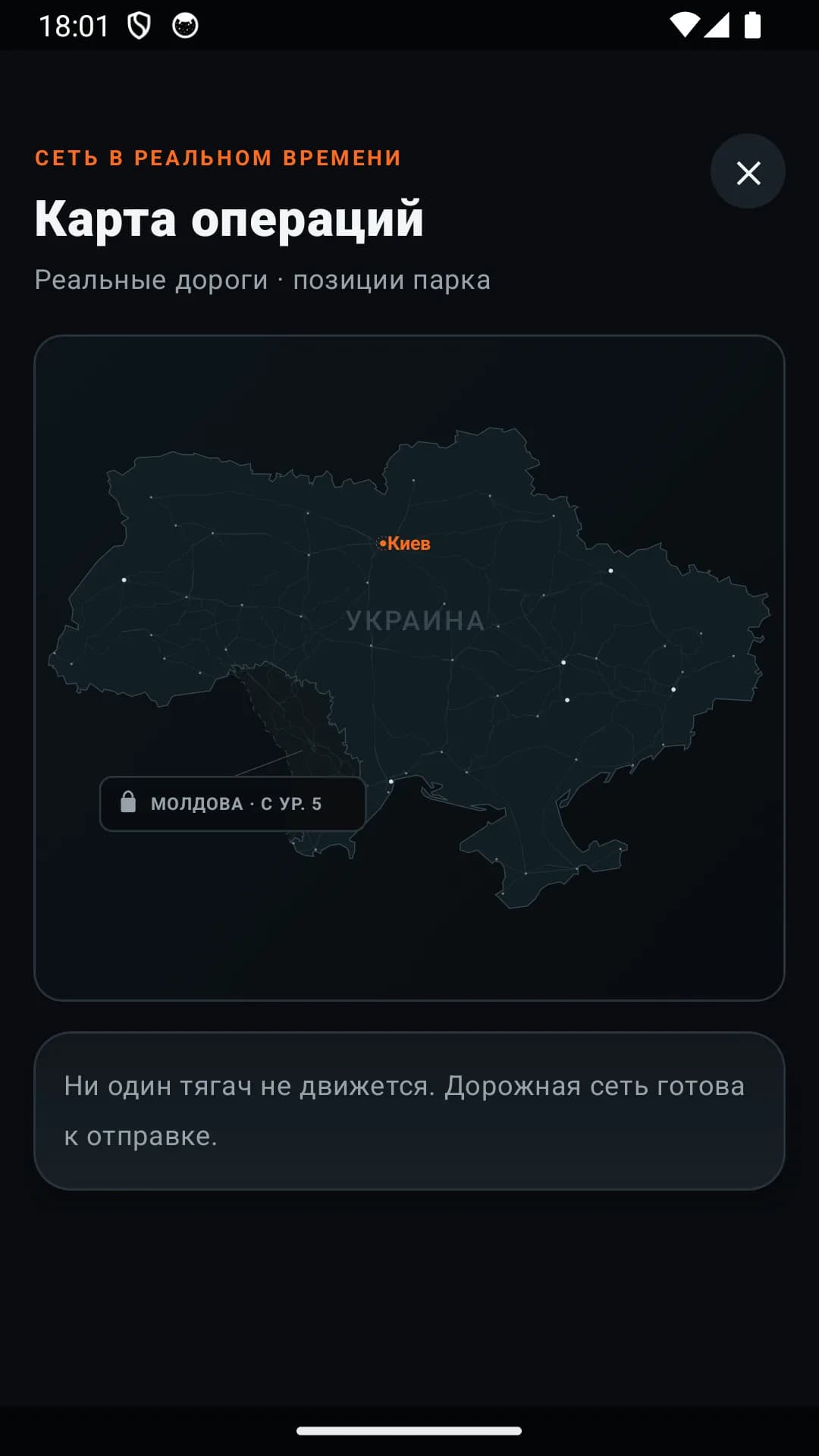 Мобильная операционная карта Carcato и дорожная сеть Украины