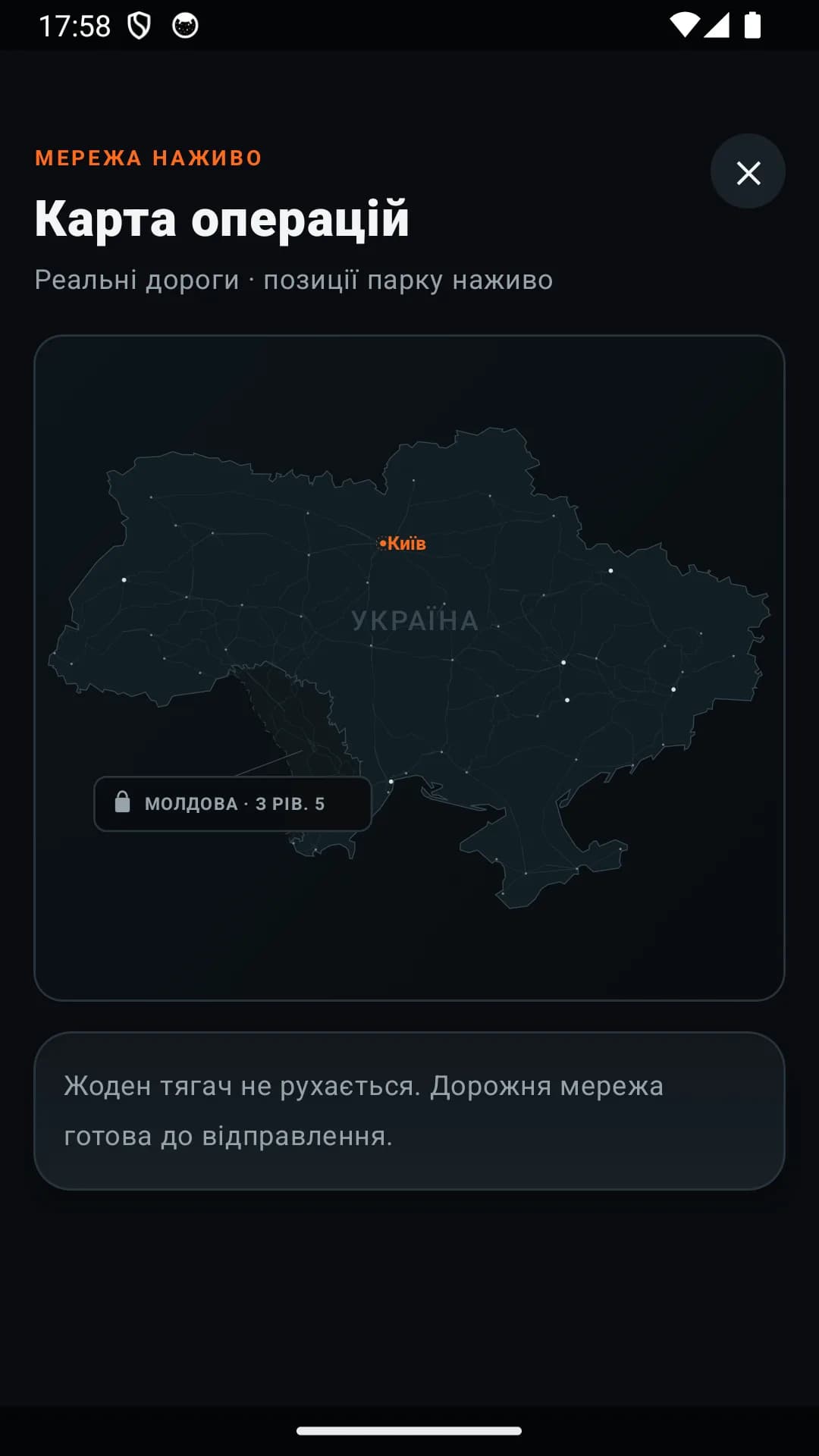 Мобільна операційна карта Carcato та дорожня мережа України
