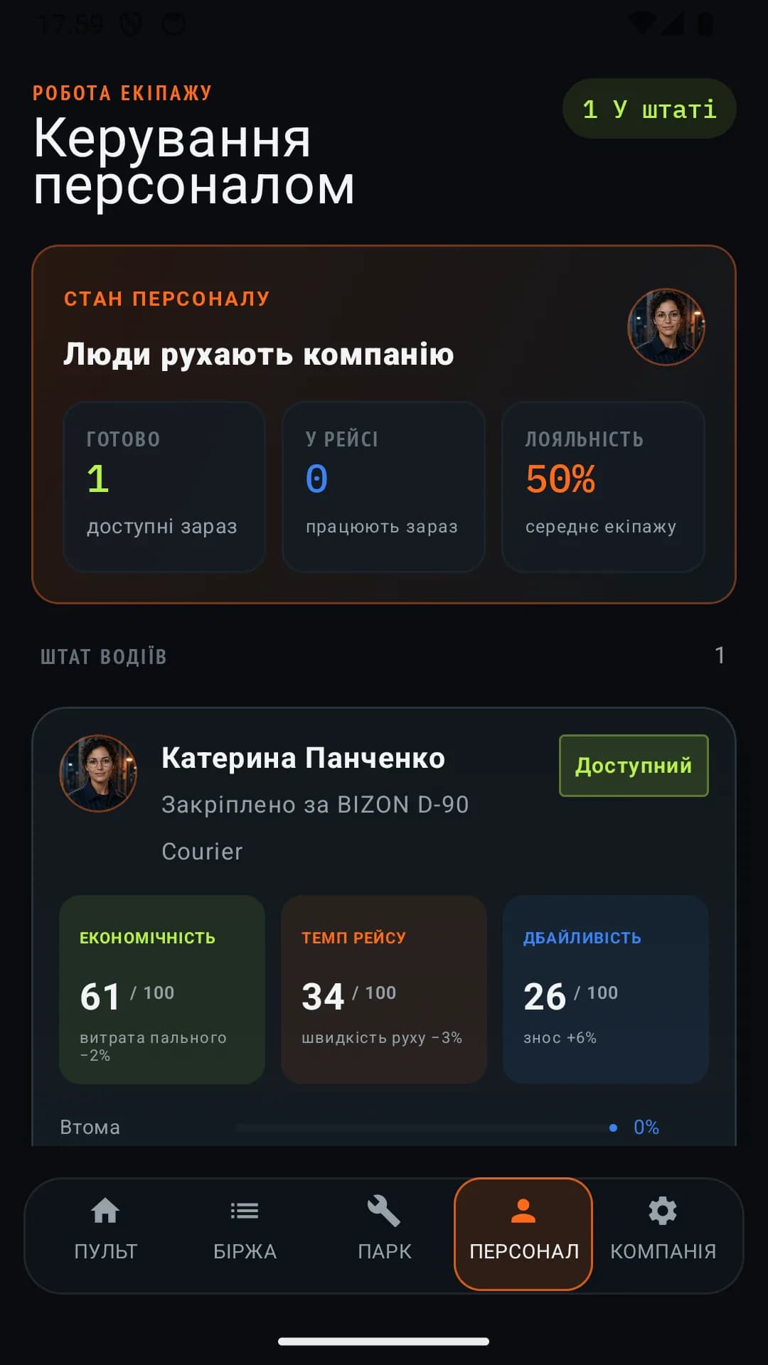 Картка водія Carcato з навичками та втомою